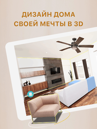 Программа для дизайна интерьера homestyler