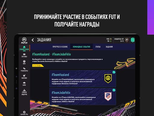 Fifa 24 companion. Приложение EA. EA Sports™ FIFA 23 Companion. EA Companion FIFA 23. EA Companion FIFA 22 составы.